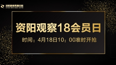 逼毛多多大雞吧長操逼視頻福利来袭，就在“资阳观察”18会员日